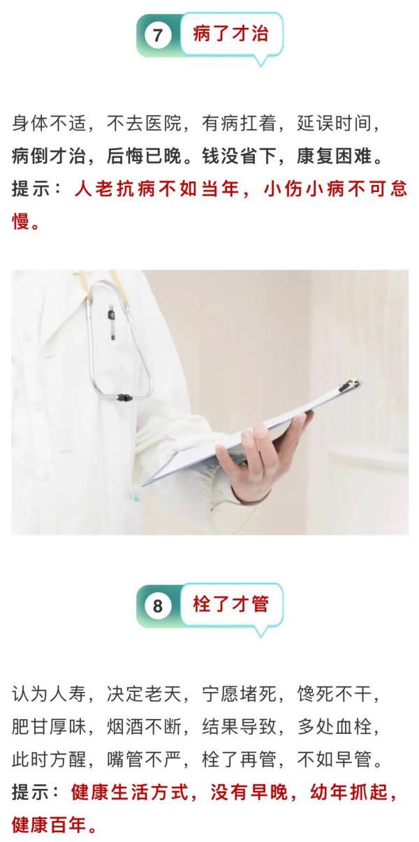 不良|警惕！这八大不良习惯正在悄悄偷走你的健康