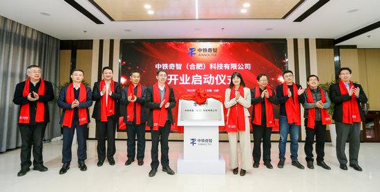 中铁|中铁四局首家高科技合资企业揭牌成立