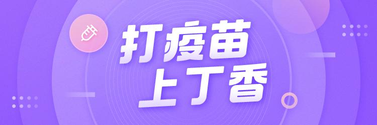 成人也要打疫苗！9 种你可能漏打的疫苗，时间表都帮你排好了