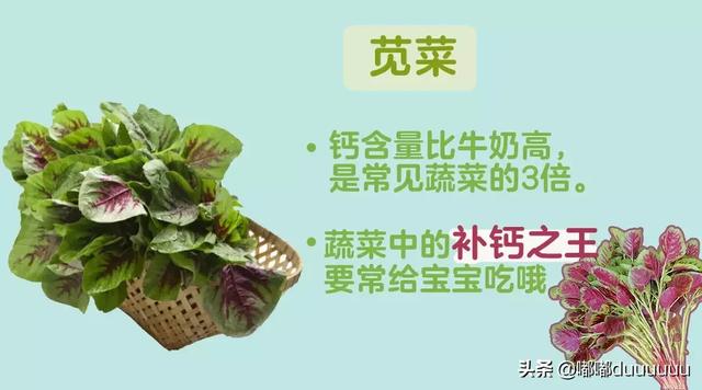 超级宝妈■春天给宝宝吃这几种蔬菜，补钙又补维C