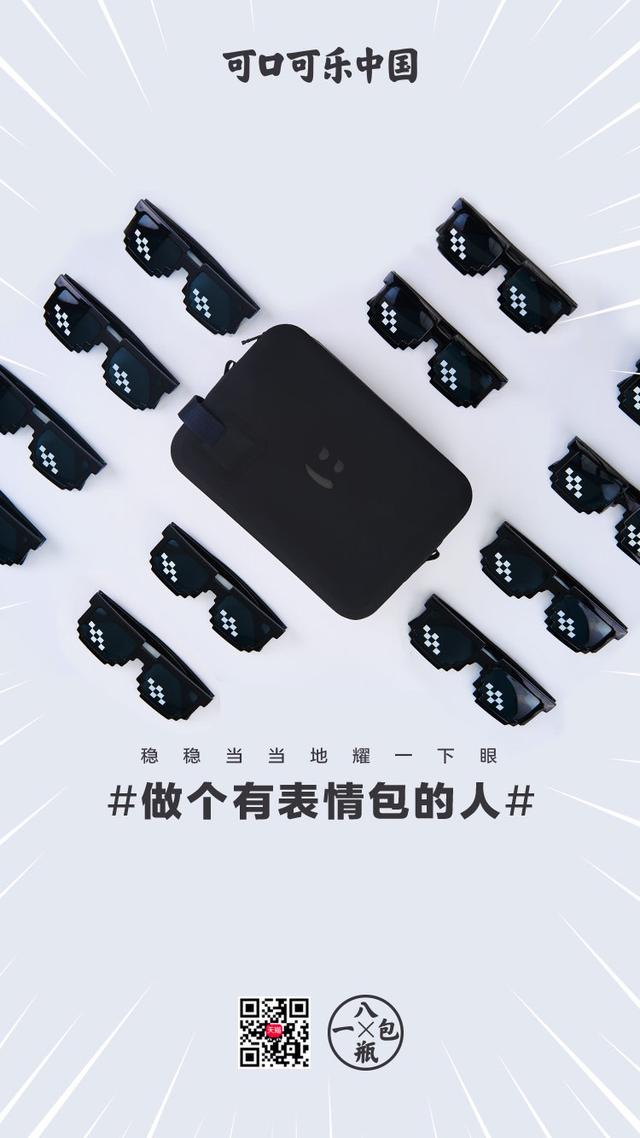 可口可乐推出能背的环保“包”