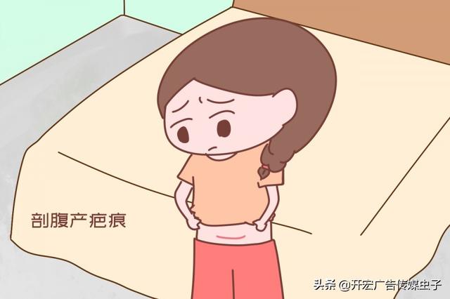 你的育儿经|剖腹产疤痕，为什么有的人深有的浅？听医生说说不留疤的窍门