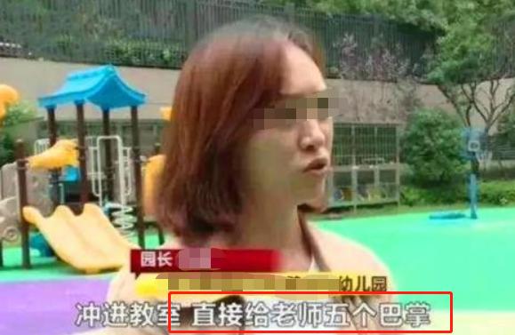 孩子谎称被“虐待”，妈妈冲去幼儿园扇老师5巴掌，看监控后懵了