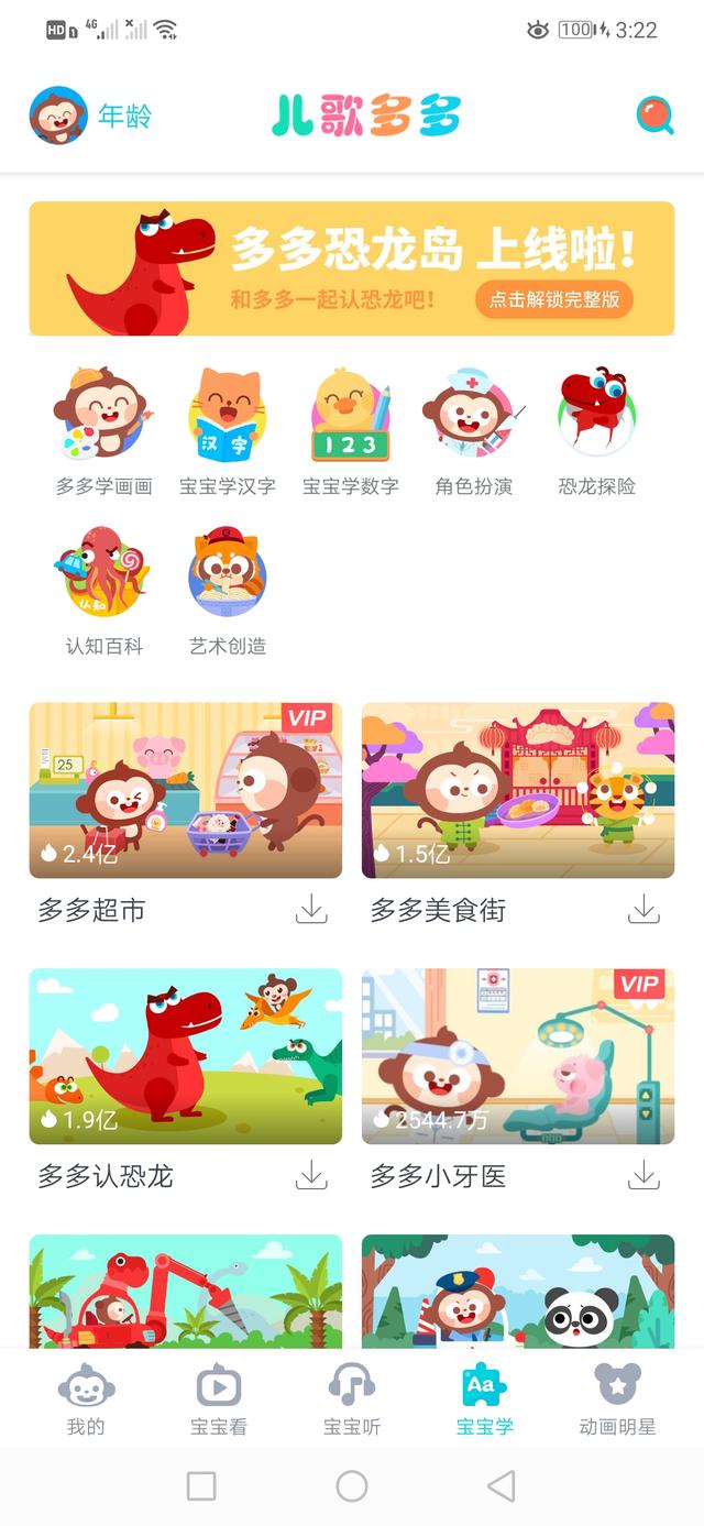 超级宝妈|宝爸宝妈的福利，最简洁好用的儿童娱乐APP