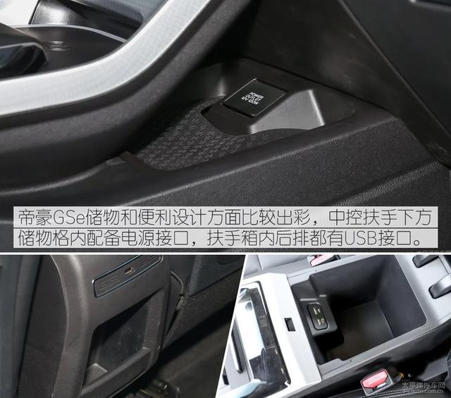 [我爱奔驰大G]代步纯电SUV之争 帝豪GSe对比元EV