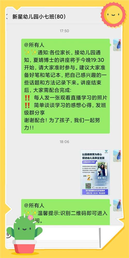 你的育儿经■以品格为核心 促幼儿高质量发展