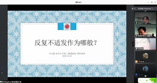 江西省抗癫痫协会2020年学术年会暨国家级继续教育项目圆满举办