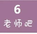 暖先生格调■复课在即！第一节课，老师可以给孩子们讲讲这10点内容