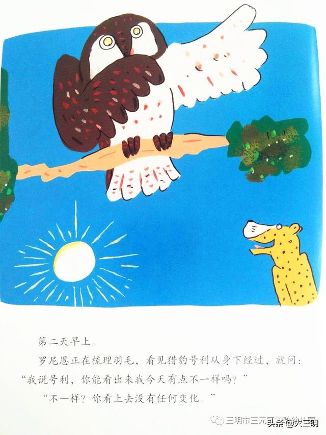你的育儿经@【三元实幼“居家关爱”活动】——老师讲故事《毛喳喳的小药丸》