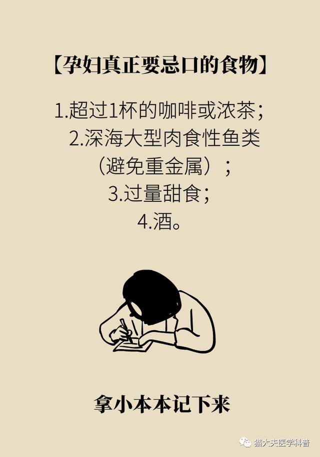 【超级宝妈】谁说螃蟹、雪糕、柿子孕妇不能吃！真正忌口的是这些 | 科普患教
