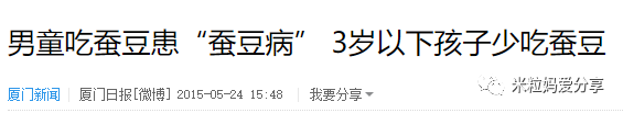 「暖先生格调」吃了这道家常菜，宝宝住进ICU！