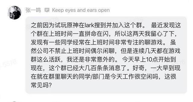 产业观察｜是这届年轻人不好带，还是张一鸣管得宽？