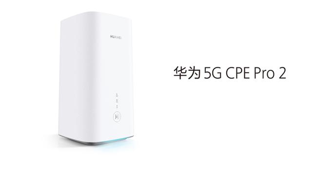 「环球网」众多行业或因此不同？！华为5G CPE Pro 2深度揭秘