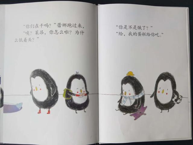 齐鲁东营资讯|馆藏绘本推荐│我不想当哥哥
