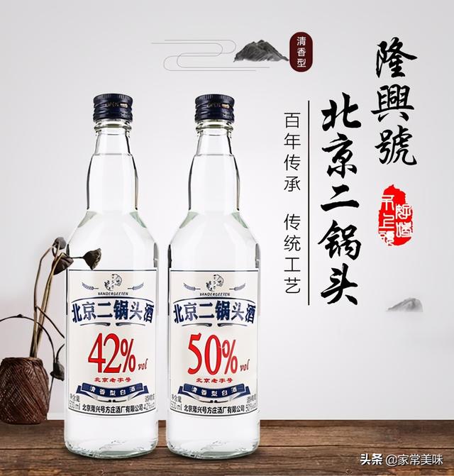 同样是高度酒，“伏特加”和“二锅头”有啥区别？原来喝法大不同