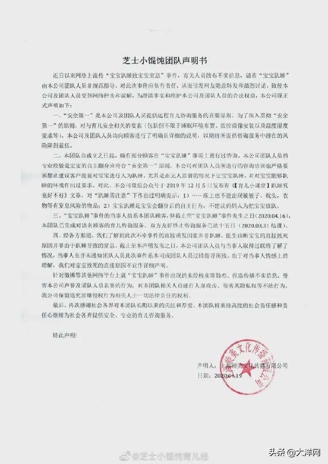 「大洋网」3月龄婴儿趴睡哭闹身亡，医生：趴睡增加窒息风险，不用训练