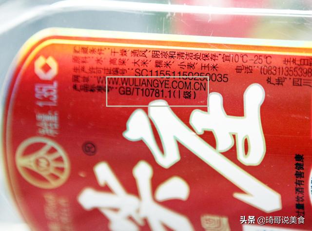 买白酒，只要酒瓶上有“这串字符”，不管价格多便宜，都是粮食酒