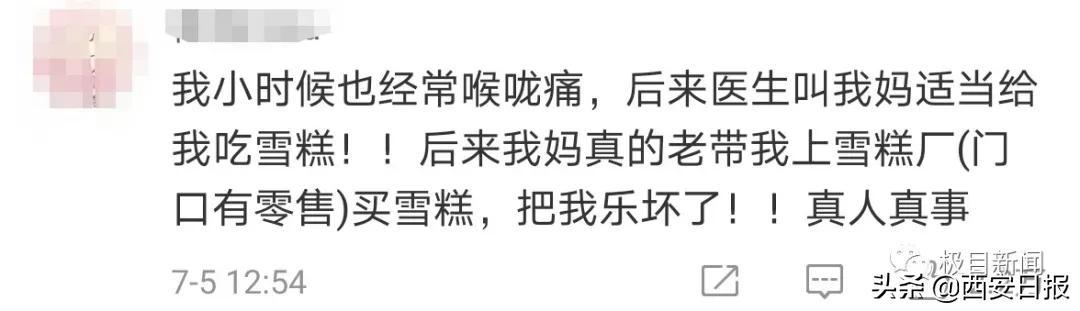 感冒|女子感冒咽痛，医生建议她吃冰棒……