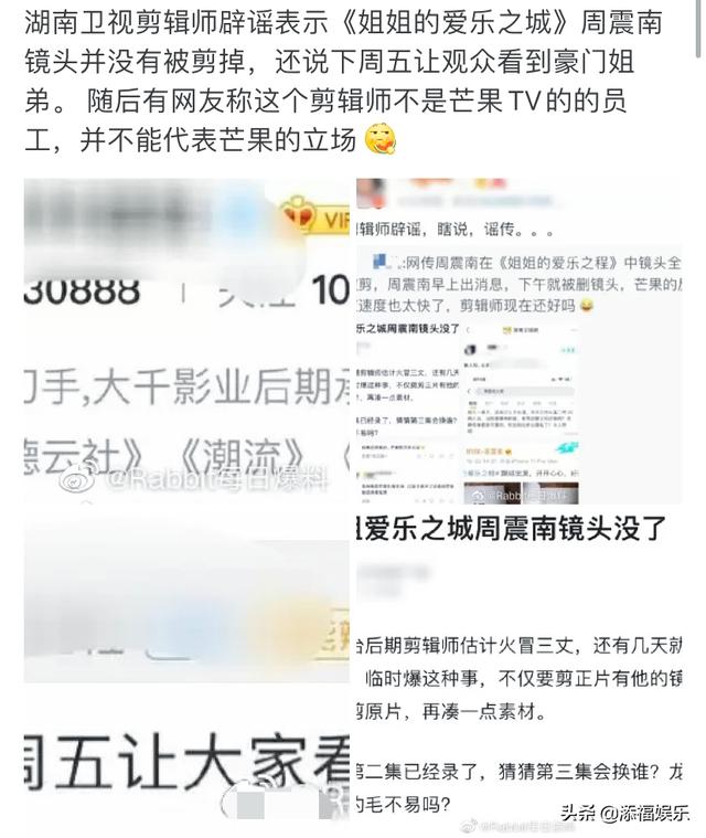 周震南父母小区业主发声，他却换万元手机高调出街，毫无还钱之意