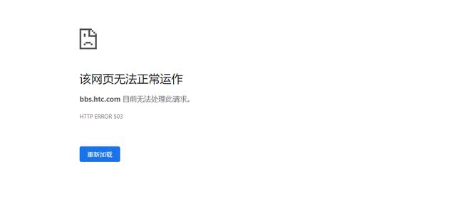 「勇哥科技」再见了“火腿肠”！HTC中国官方社区正式关闭