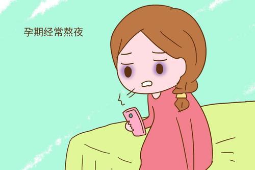 你的育儿经：孕期熬夜玩手机，孕妈一时爽，宝宝出生后的“毛病”让你后悔莫及