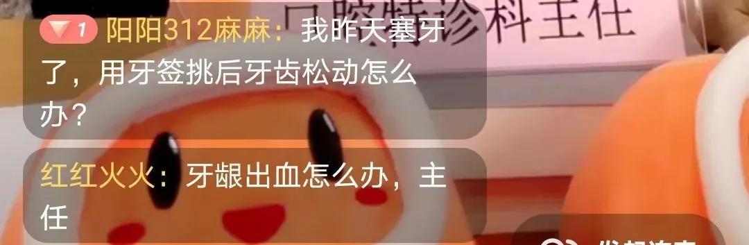 「名医直播」威海口腔医院吕淑燕上线“观威海·名医直播”云问诊服务平台