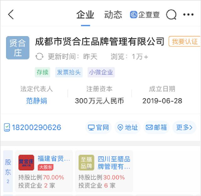 明星火锅店比「海底捞」还暴利，背后竟是“神秘组织”在操盘？