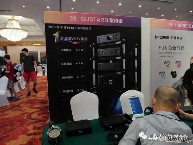 2020中国（成都）国际耳机展掠影「二」