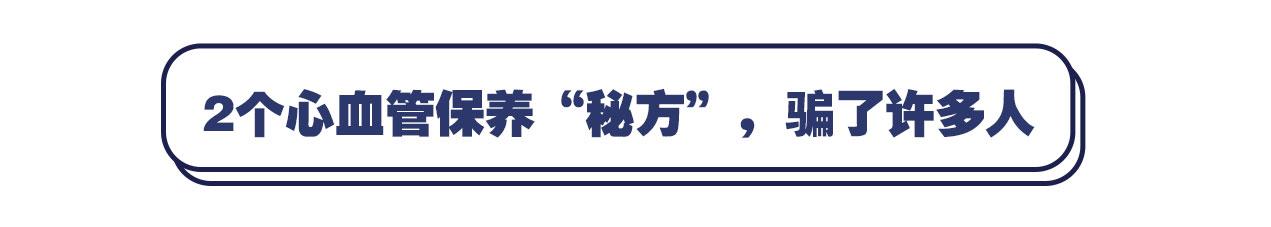 红酒和醋能软化血管？假的！这4个做法才对血管有益