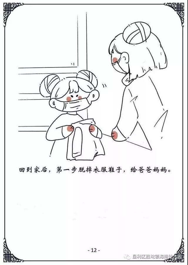 你的育儿经▲胜坨镇海南幼儿园抗击疫情停课不停学