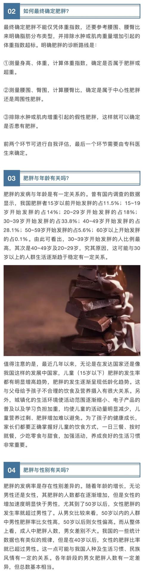 肥胖|我到底是超重还是肥胖？哪些因素与肥胖有关？