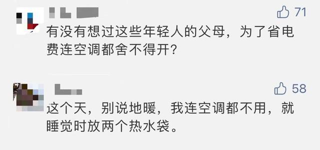 “用不起啊！”小伙花490万买精装洋房，大冬天却咬牙关掉地暖……