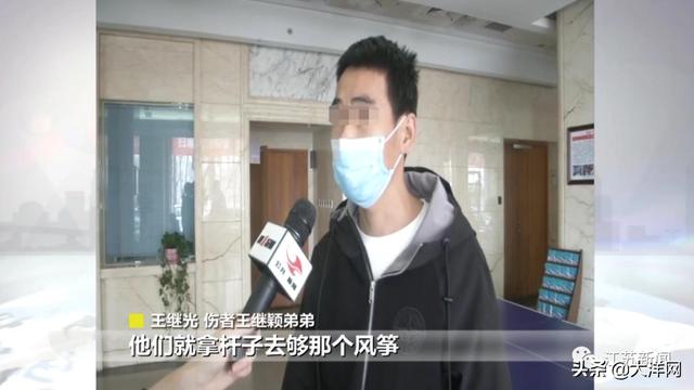 大洋网：孩子放风筝，夫妻俩一个动作，一个家毁了