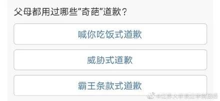 超级宝妈■高情商的父母,懂得服软,向孩子说对不起