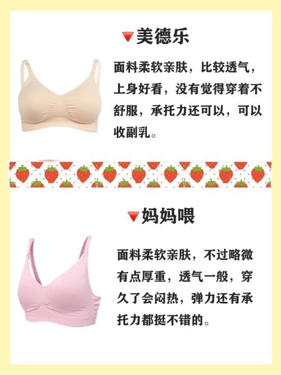 有点甜儿|哺乳内衣干货心得！！纯分享～
