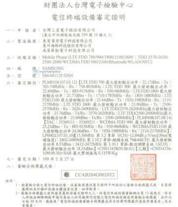 #太平洋电脑网#三星Galaxy M11谍照曝光 采用打孔显示屏后置三摄