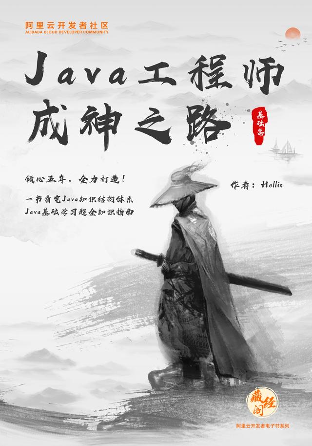 独家下载！Java工程师成神必备宝典