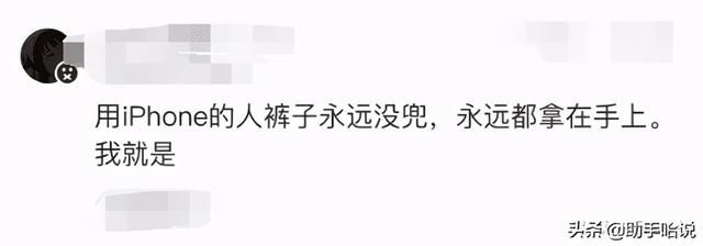 有哪些特征一看就是苹果用户？这些你看他们说的准吗