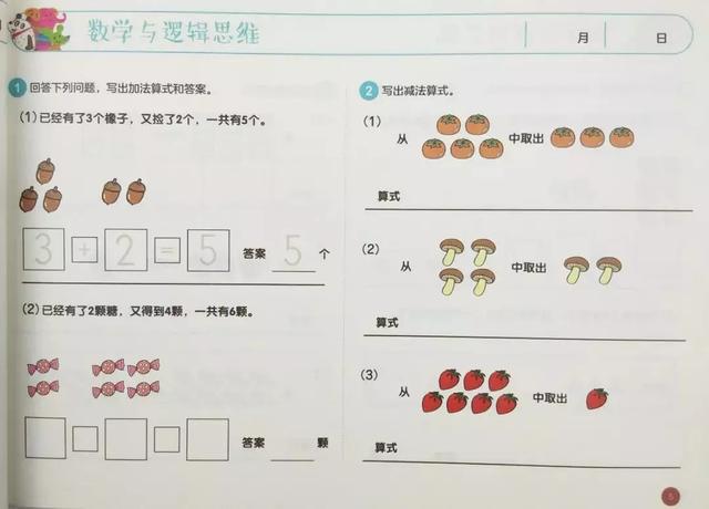 『你的育儿经』从小就开始脑力锻炼的孩子未来会有多优秀？思维能力决定孩子成绩