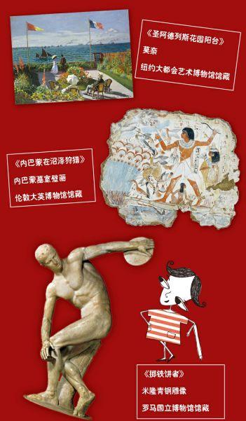 你的育儿经：518国际博物馆日｜为什么艺术作品中有些人没穿衣服