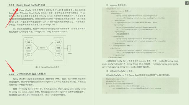 恐怖如斯！就连阿里P9都要每天学习的Java面试核心框架笔记