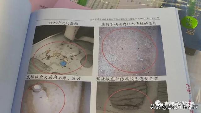 瓜子购二手车曾被水淹？连验几次都仍有争议…