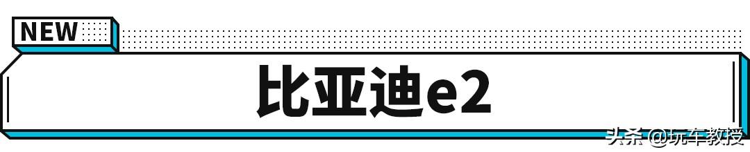 想要代步，又想用车成本低？这些10万出头的高颜值新车值得一看