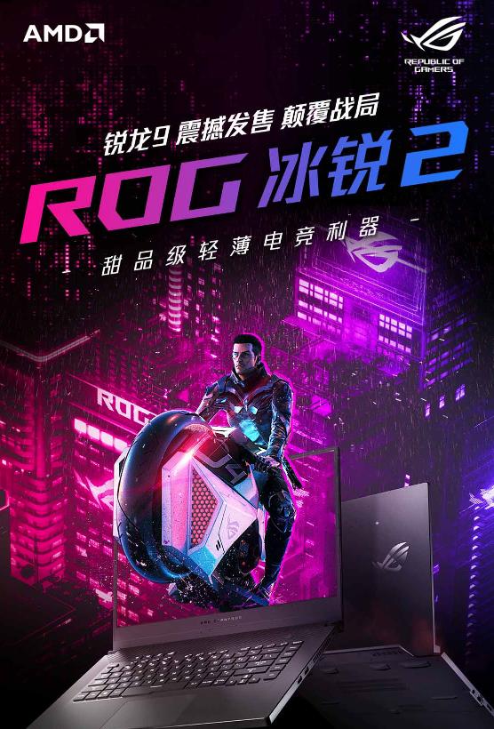 万元爆款游戏本双11推荐 ROG魔霸新锐值得选择