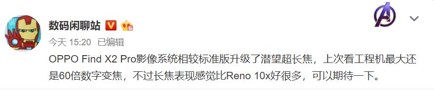 环球网■OPPO Find X2被曝将搭载30W无线快充 仅支持自家底座