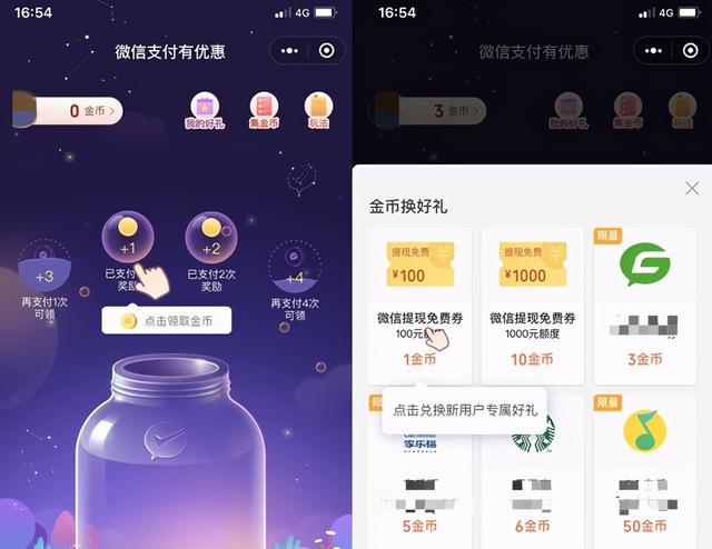 马化腾良心了，微信提现可免手续费！支付宝用户：马云何时跟进？