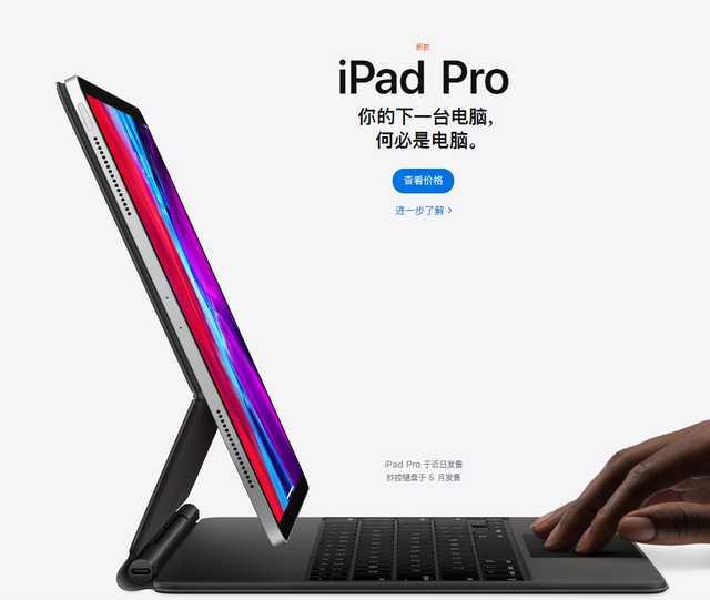 #勇哥科技#这个才是苹果今晚发布的主角！让“你的下一台电脑何必是电脑”