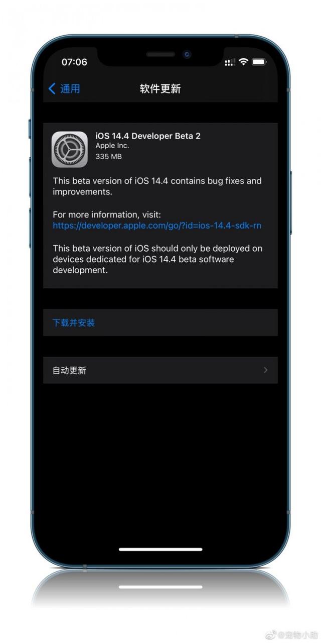 iOS/iPadOS 14.4 Beta 2发布