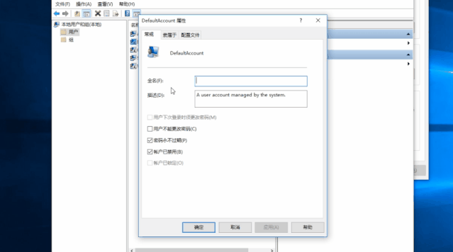 密码已过期 拒绝访问如何处理？