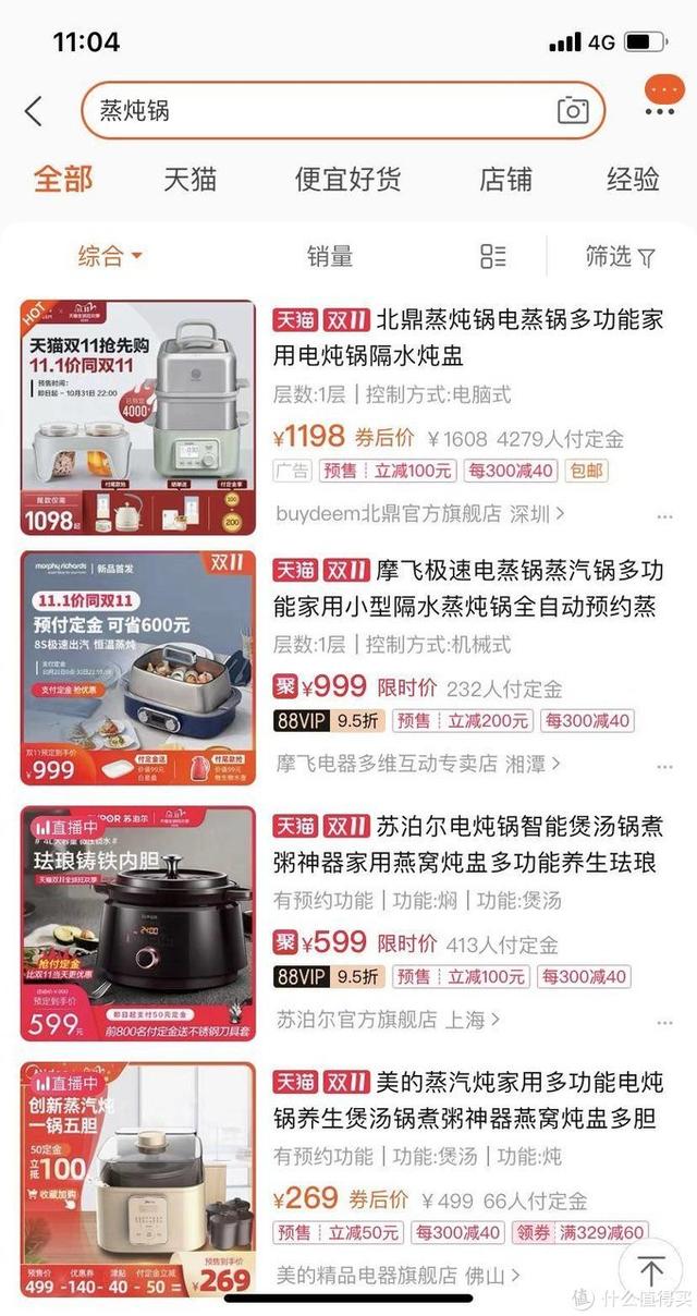 网红电蒸锅哪家强？老纪替您认真对比评测摩飞蒸炖锅&amp;北鼎蒸炖锅